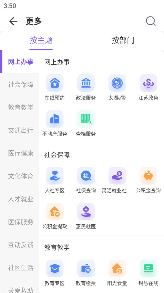 app°汾v5.5.6 2024ͼ0