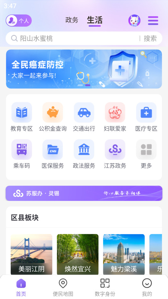 app°汾v5.5.6 2024ͼ5