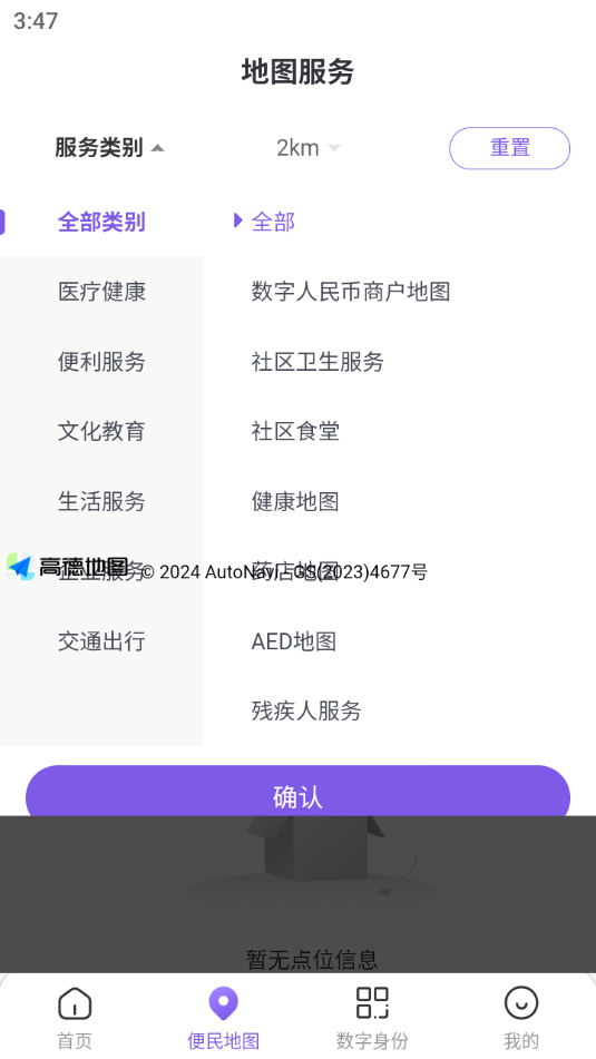 app°汾v5.5.6 2024ͼ11