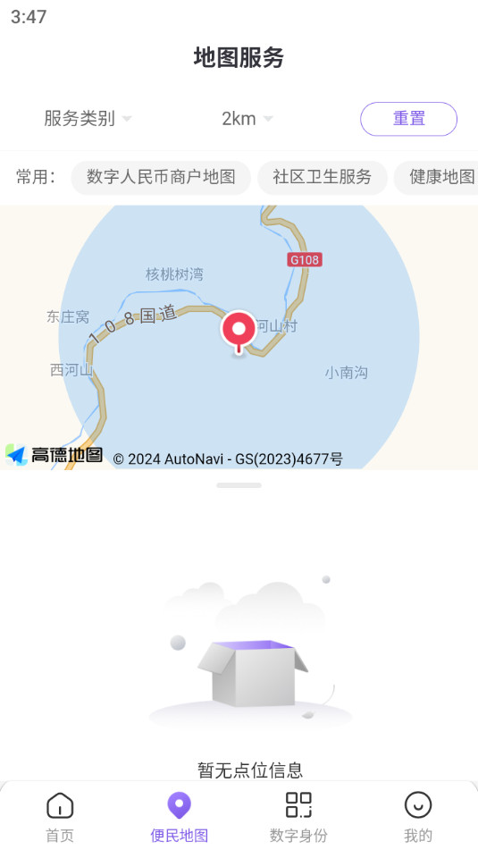 app°汾v5.5.6 2024ͼ10