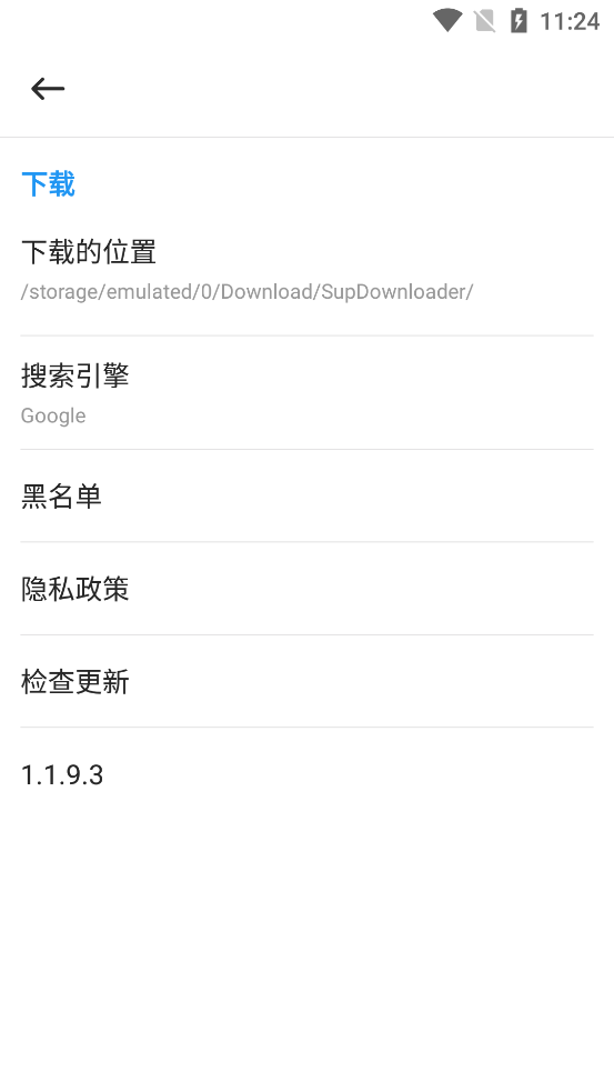 ƵSup downloaderv1.1.9.3 ׿ͼ2