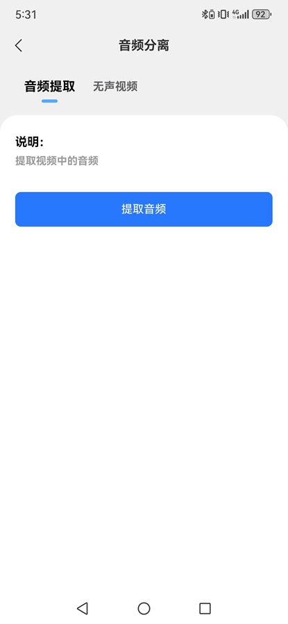 ȥˮӡappv1.0.0.3 °ͼ5