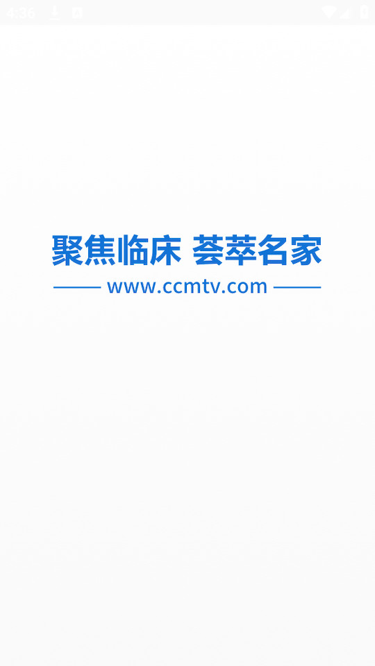 ccmtvٴƵappٷ氲װ v5.6.7ͼ2