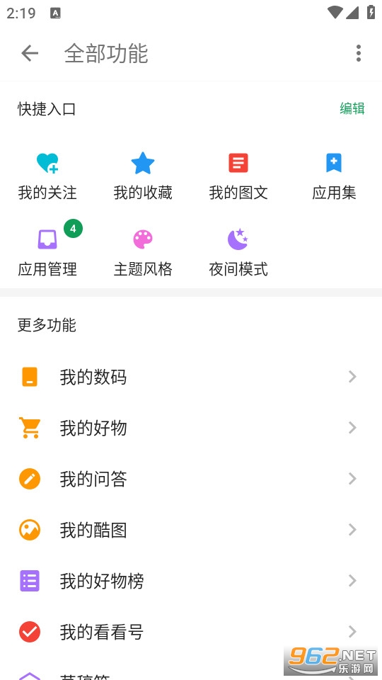 ᰲapp2024װ v14.6.0ͼ4