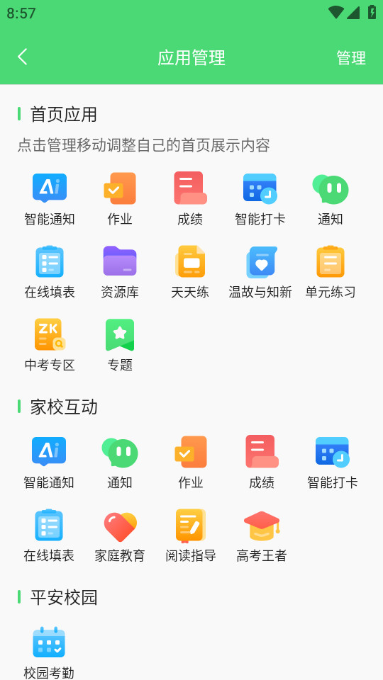 ǼУappװ v10.2.4ͼ9