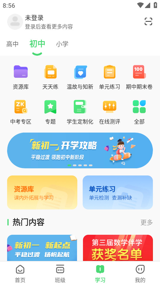 ǼУappװ v10.2.4ͼ8