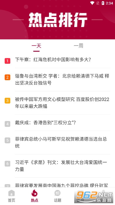 籨ҳzaobao com(籨)v4.3.8 (籨İ)ͼ5