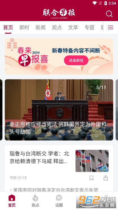 籨ҳzaobao com(籨)v4.3.8 (籨İ)ͼ4