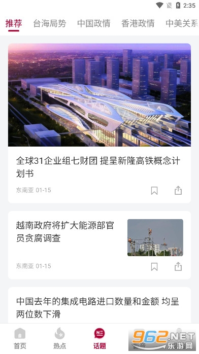 籨ҳzaobao com(籨)v4.3.8 (籨İ)ͼ3