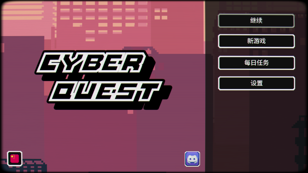 Cyber Quest̽Ϸv1.0.10 Ѱͼ7