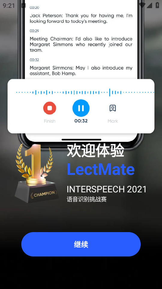 lectmateеѧαʵʱ v1.1.0ͼ5