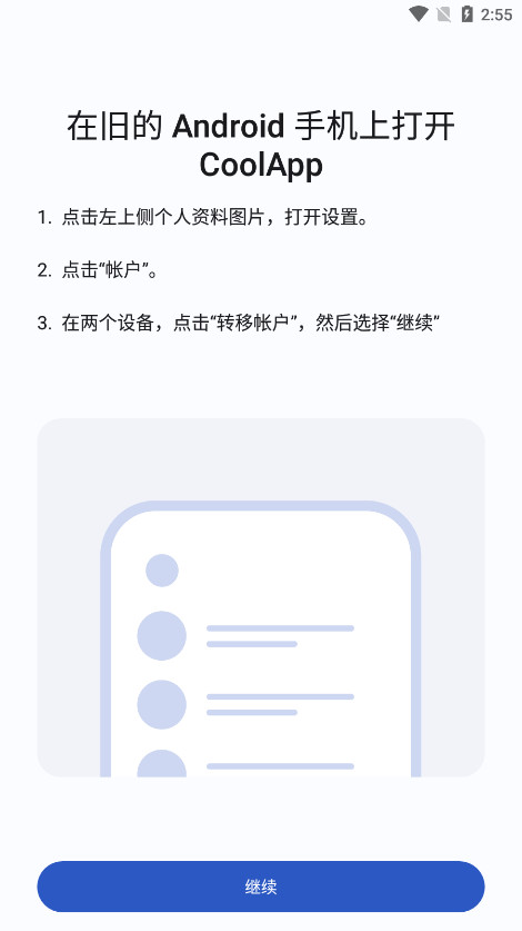 CoolAppٷʽ(կ罻)v13.0ͼ5