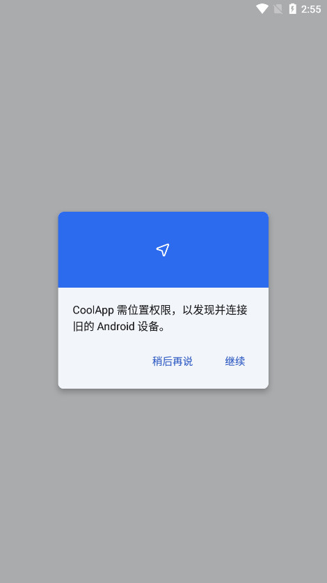 CoolAppٷʽ(կ罻)v15.0ͼ4