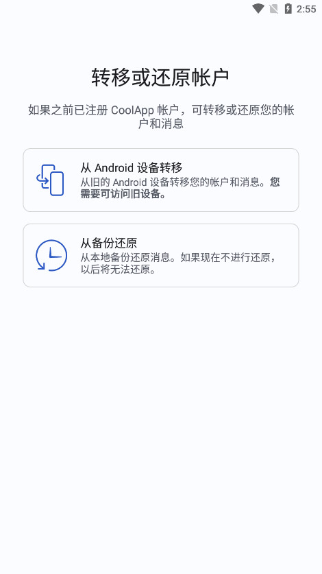 CoolAppٷʽ(կ罻)v13.0ͼ6