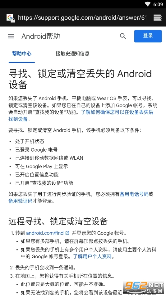 Googleҵ豸(Find My Device)app v3.1.205-1	ͼ3