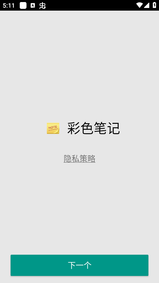 ɫʼǱǩ׿v4.5.8ͼ0