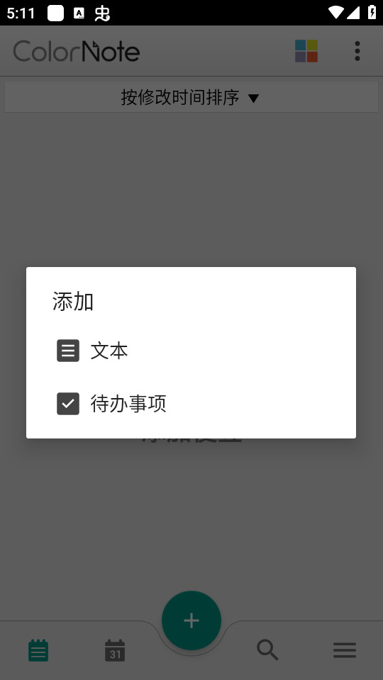 ɫʼǱǩ׿v4.6.1ͼ2