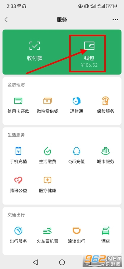  WeChat 8.0