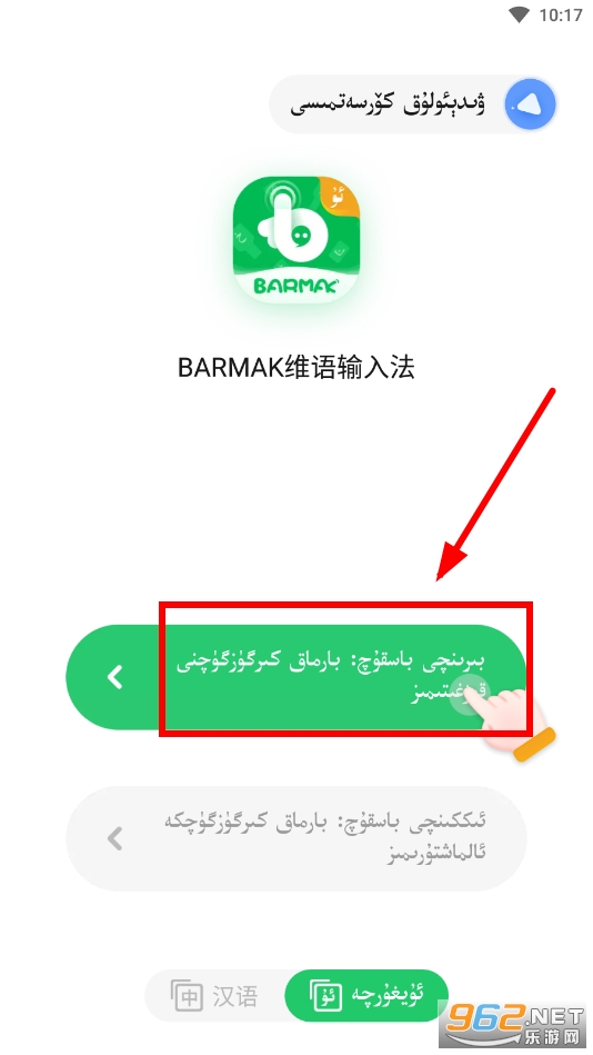 BARMAK뷨