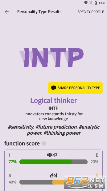 16 personality test mbtiv2.7.4 ٷM(fi)؈D5