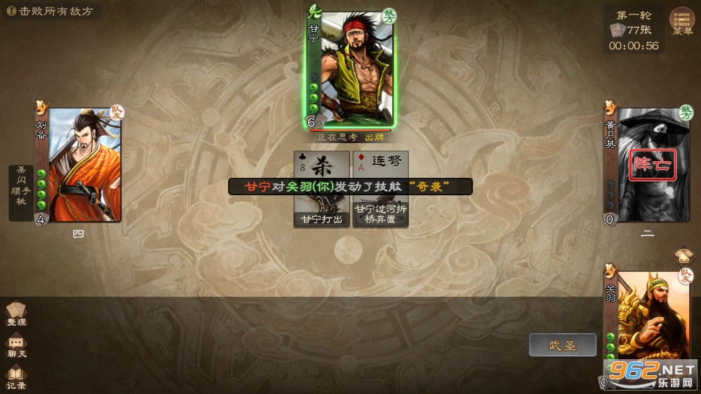 三国杀ol互通版游卡v3.6.7截图0