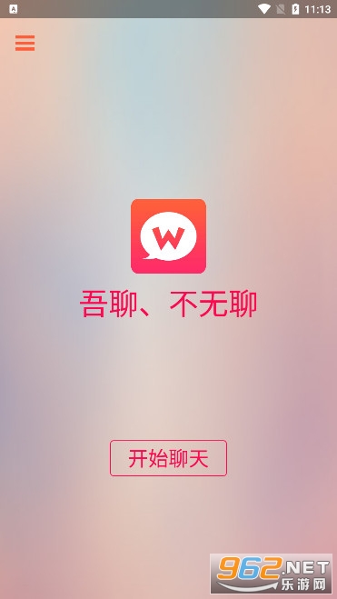 WooTalkv0.10.2  (Wootalk)ͼ0