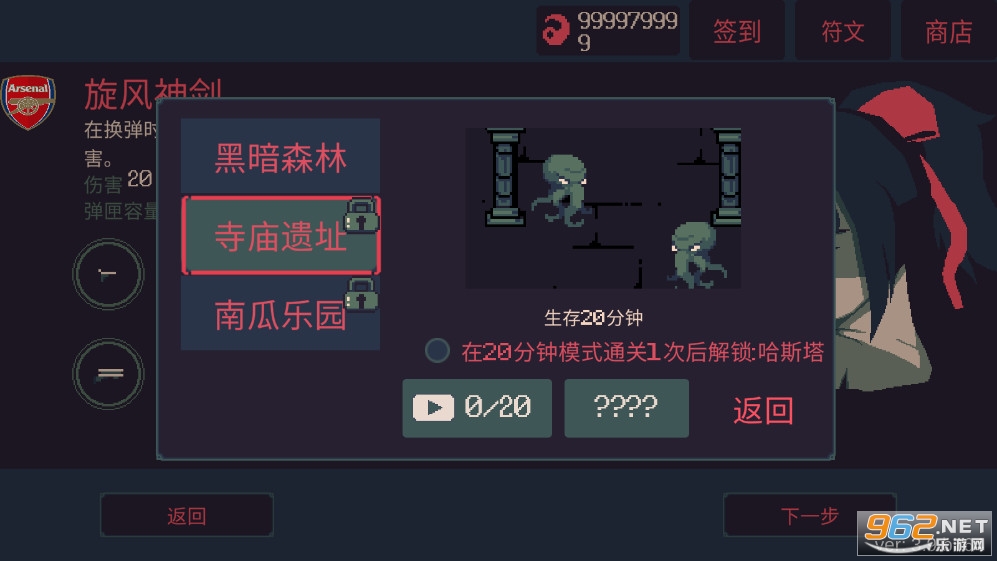 ǰ20犃޸ƽ(20 Minutes Till Dawn)v4.6֙C؈D2