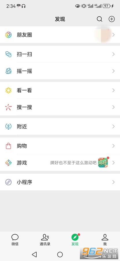  Screenshot 2 of WeChat 8.0 mobile phone v8.0.49