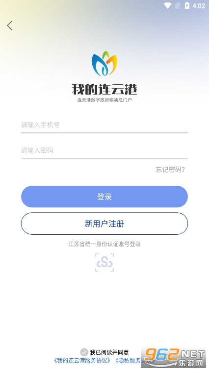 苏服办·我的连云港app安装v3.4.0截图5