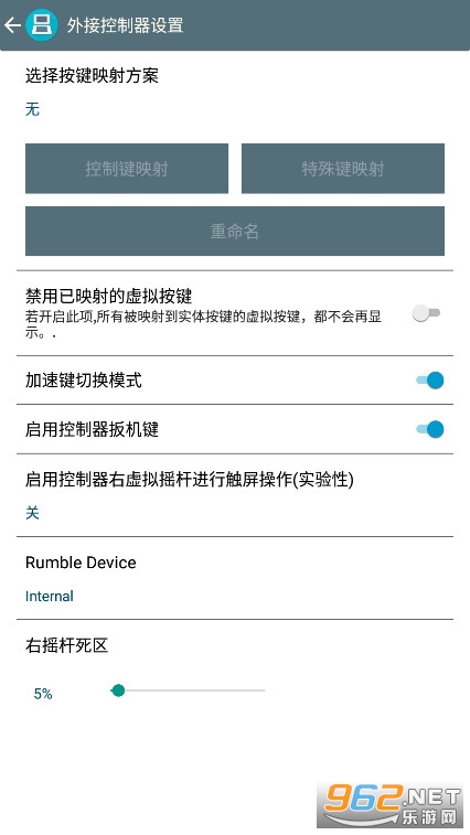 nds模拟器安卓版带金手指(DraStic)最新版 vr2.6.0.4a截图4