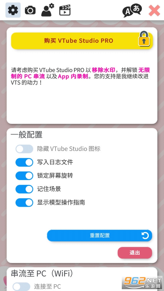 vtube studio׿ֻapk v1.28.15ͼ6