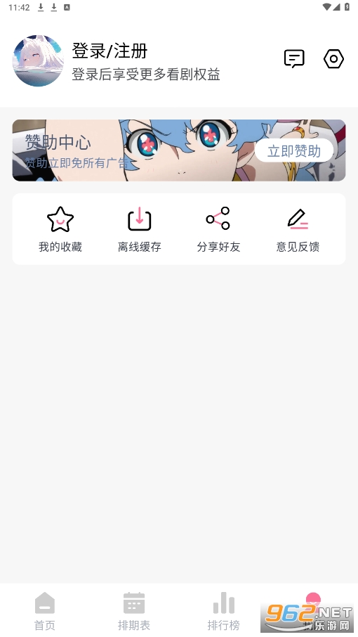 NyaFunٷappv3.3.2 °ͼ1