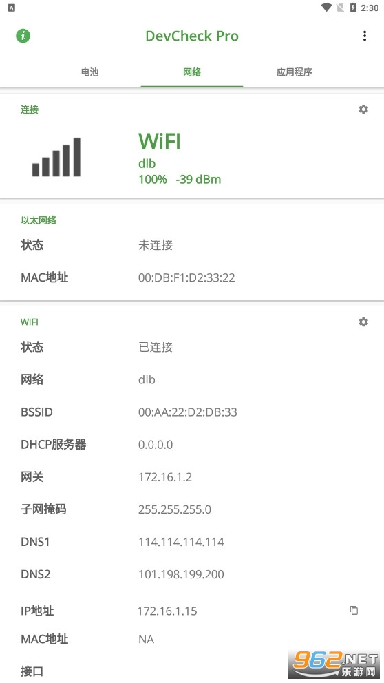 DevCheck°汾v5.05ͼ2