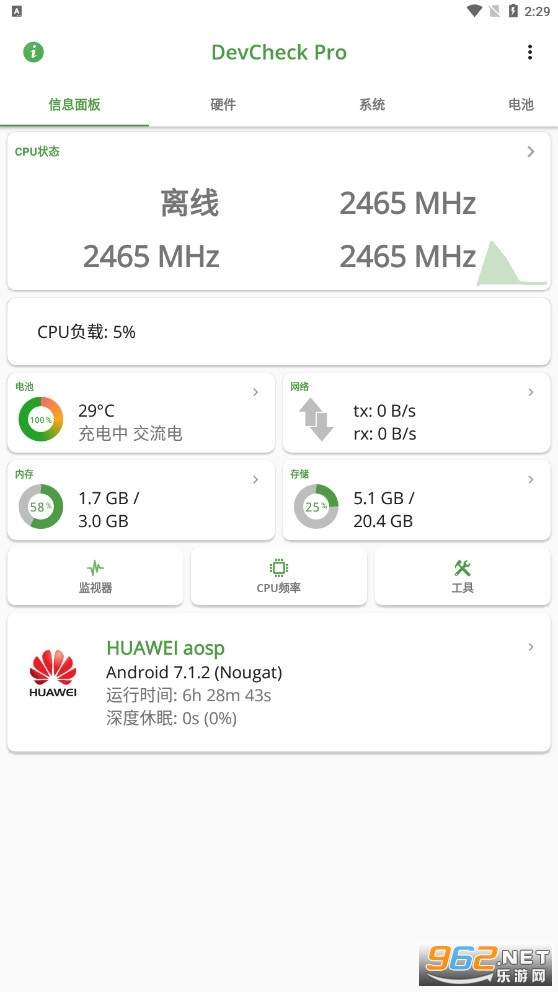 DevCheck°汾v5.05؈D1