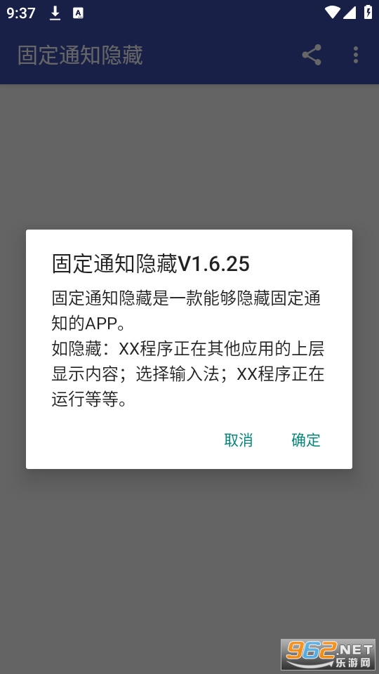 ̶֪ͨؿᰲ v1.6.25ͼ0