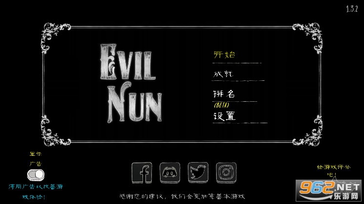 ھӵİ 2ְDB(Evil Nun)v1.3.2 °ͼ0
