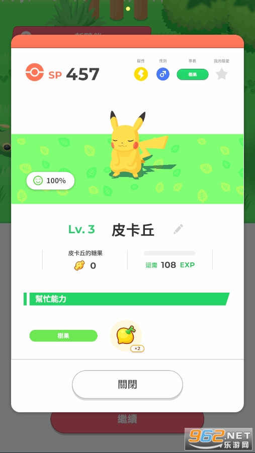 ˯Pokmon Sleepv1.5.0ͼ1