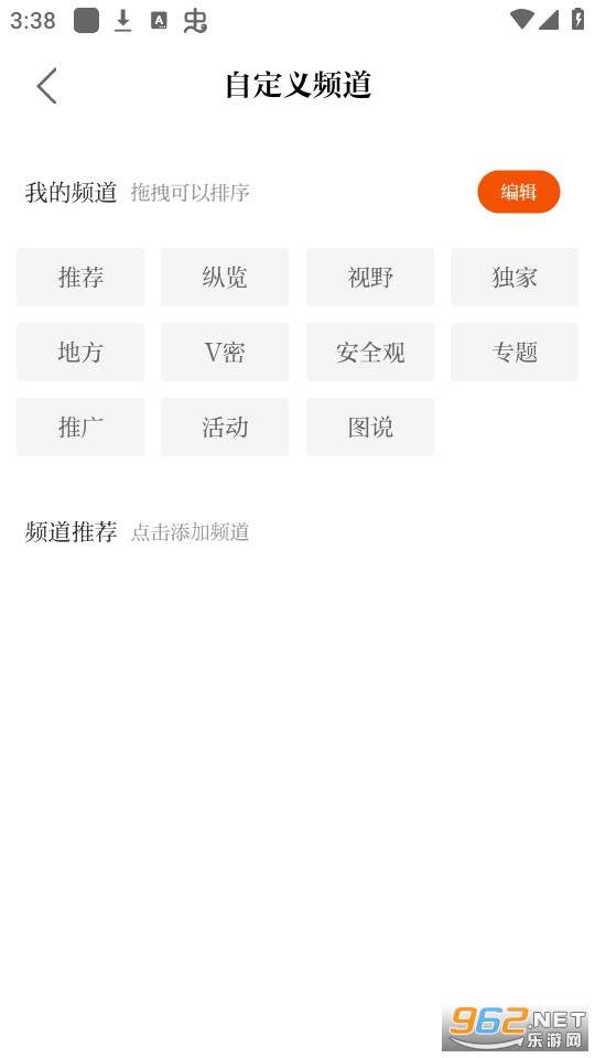 保密观中国保密在线网站培训系统app v2.0.34截图1