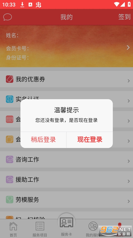 吉工e站app吉林省总工会网站v1.8.0 app截图3