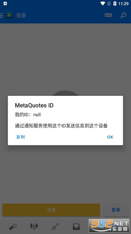 app(MetaTrader 4)v400.1403 ֻͼ7