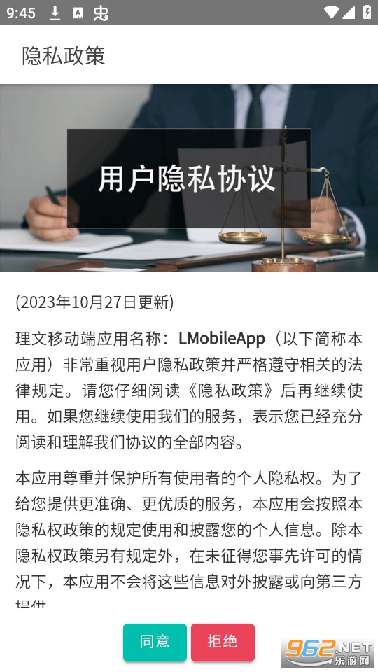 LMobileAppװ v2.34.5-all-prod-cnͼ4