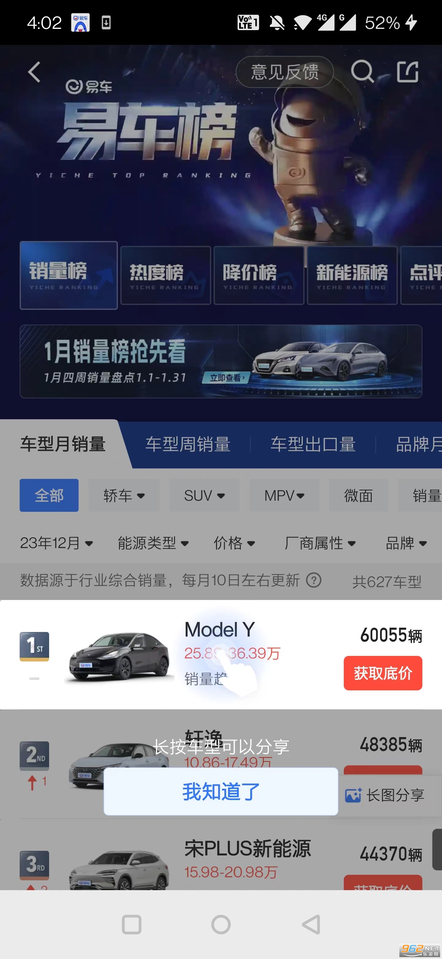 易车app新版官方v11.18.0 (易车网)截图5