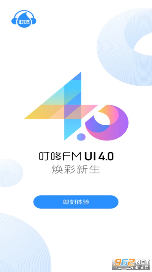 FMֻ̨app v4.2.4ͼ1