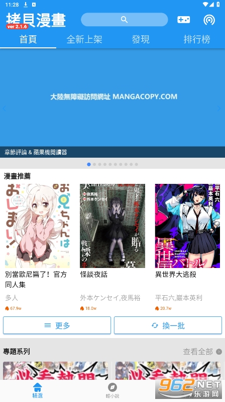 copymangaؐٷWv2.1.6 ֙C؈D3