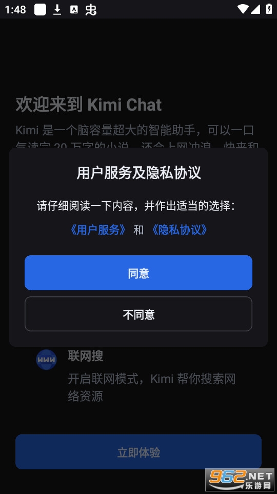 kimichat(Kimi )app v1.1.0ͼ2