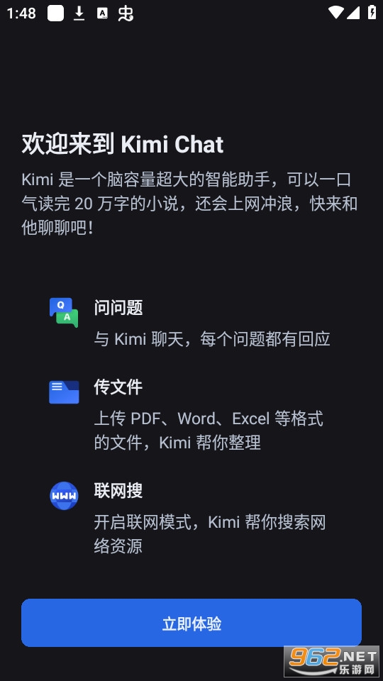 kimichat(Kimi )app v1.1.0ͼ1