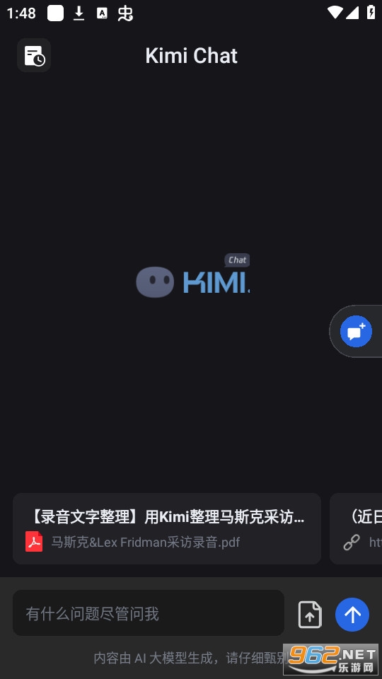 kimichat(Kimi )app v1.1.0ͼ3
