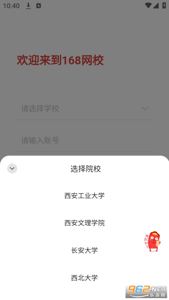 168WУapp v3.6.2؈D2