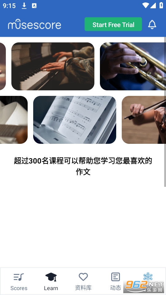 musescore׿appv2.13.22 ٷİͼ5