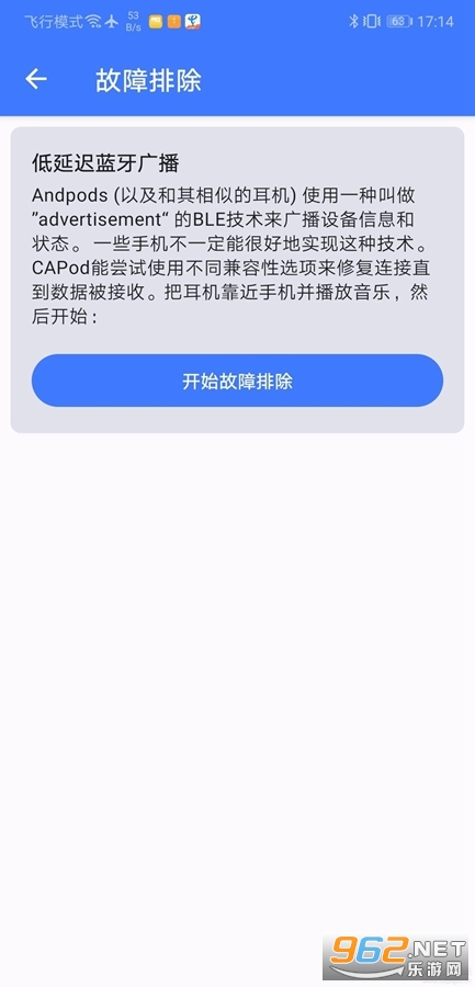 CAPod app°v2.13.0-rc0ͼ1